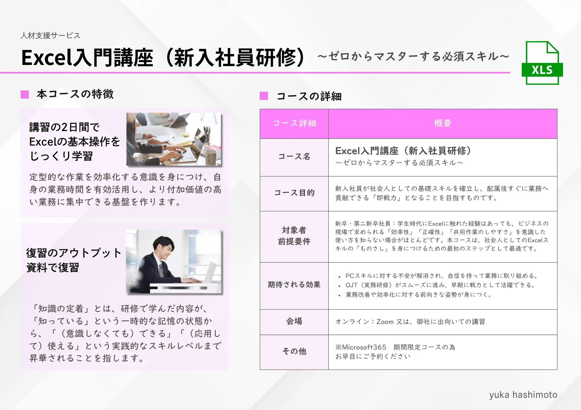 研修教材イメージ