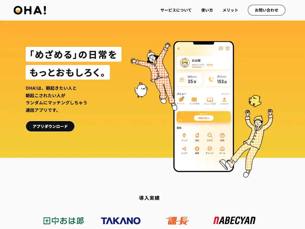 サービスサイト