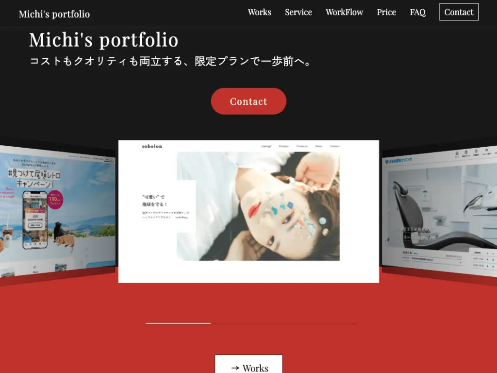 ポートフォリオ