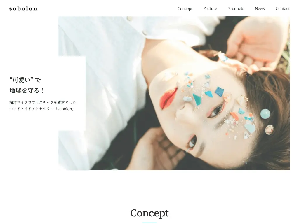 アクセサリーサイト