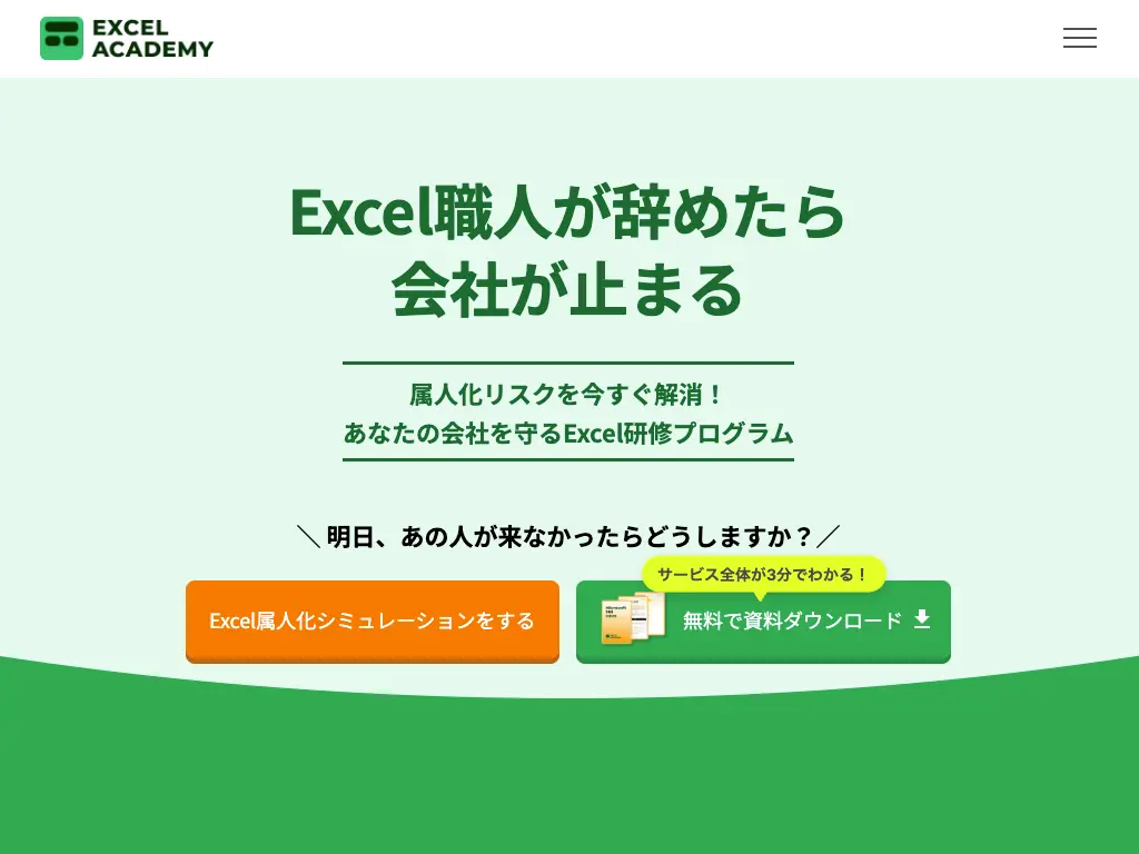 ExcelAcademy
