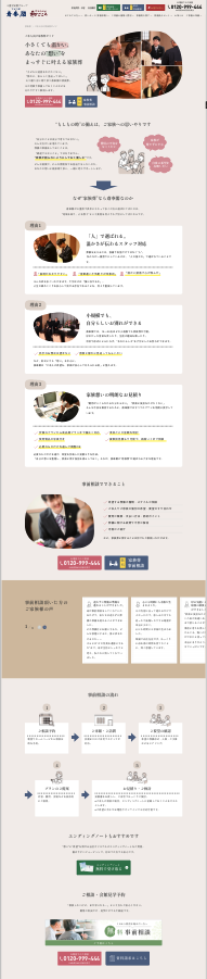 Heiankaku website screenshot