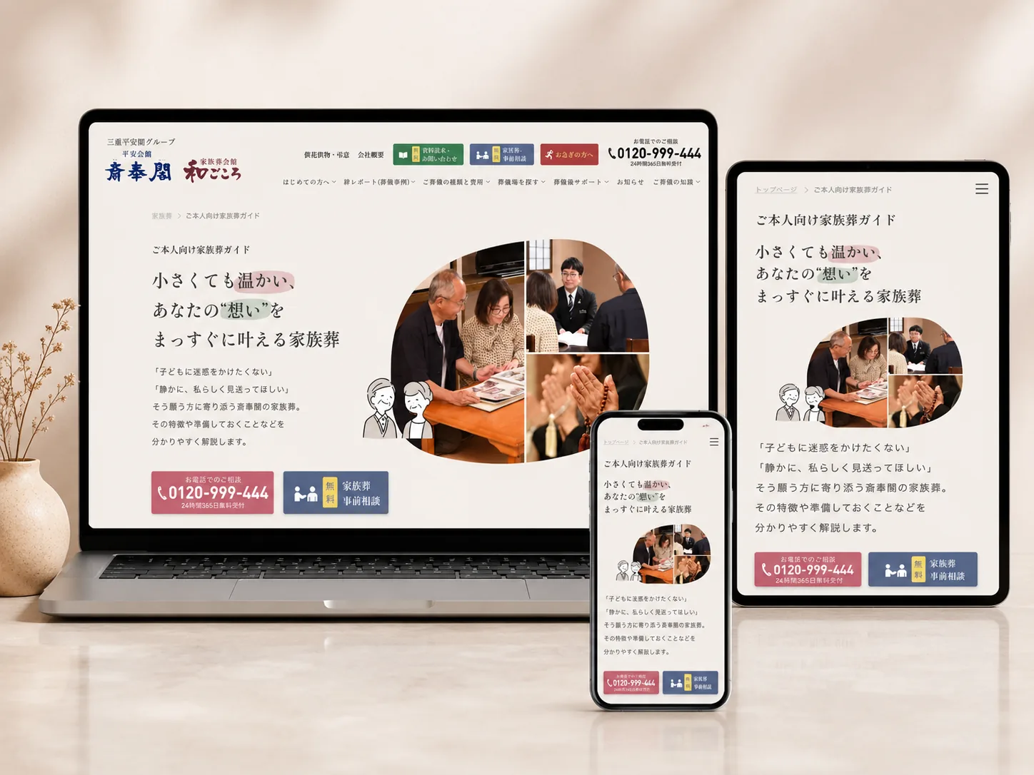 Heiankaku works eyecatch