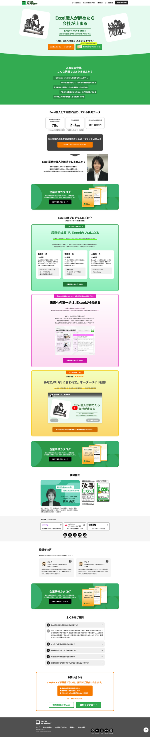 Excel Academy website screenshot