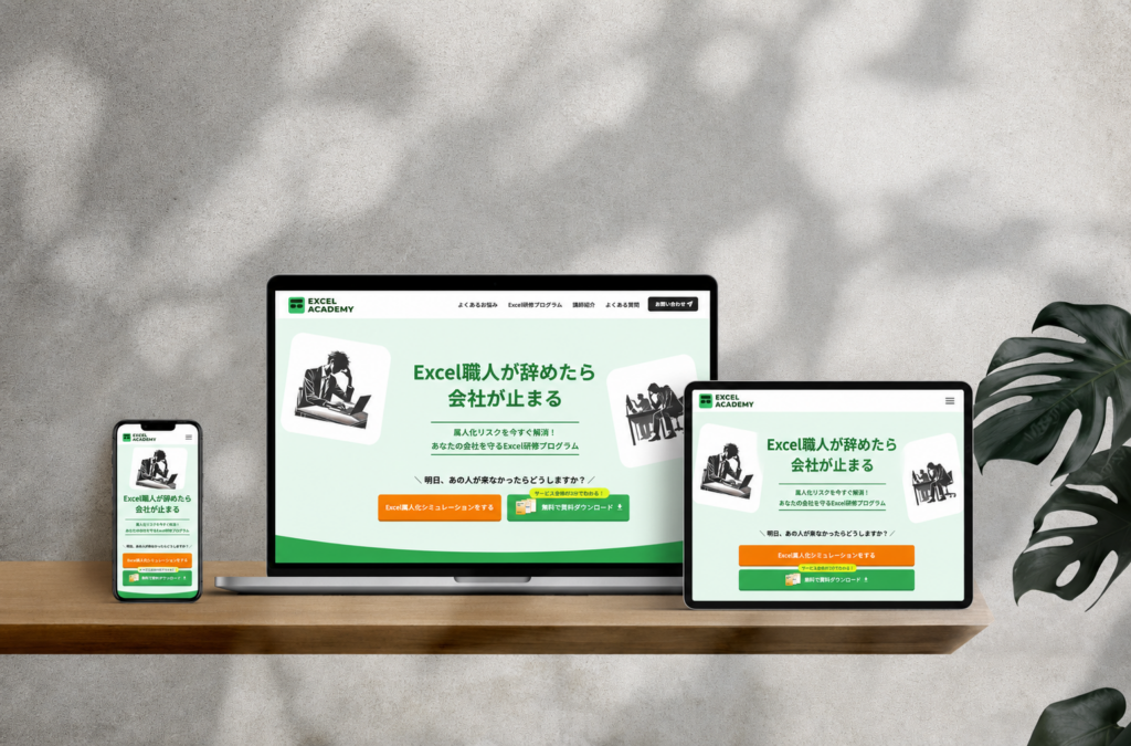 Excel Academy works eyecatch