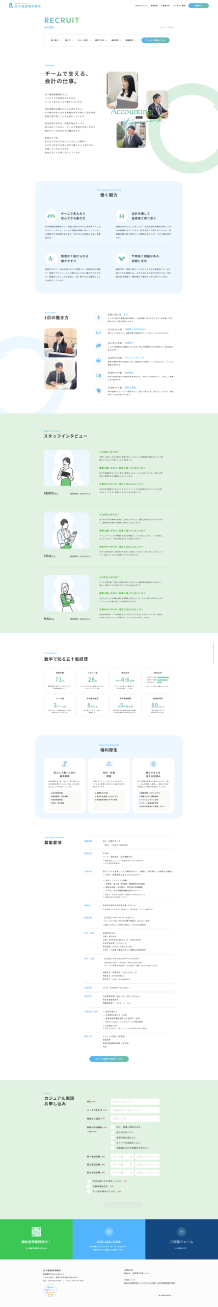 Ikarashi Accounting Office website screenshot