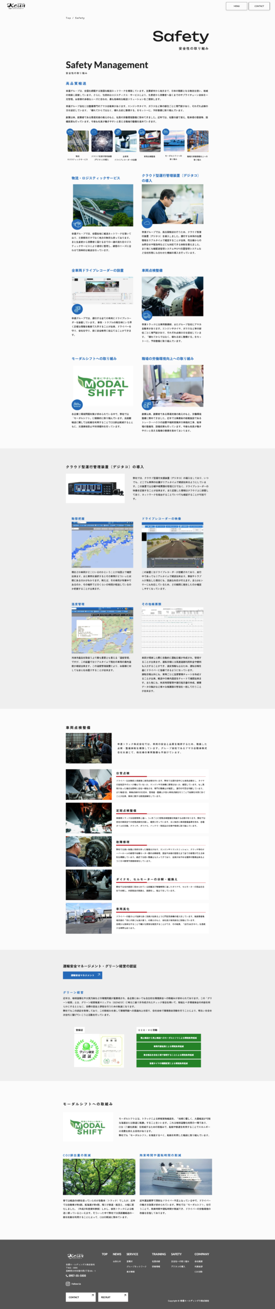 Koun Holdings website safety page screenshot