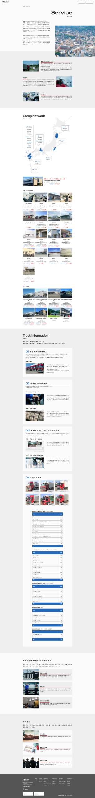 Koun Holdings website service page screenshot