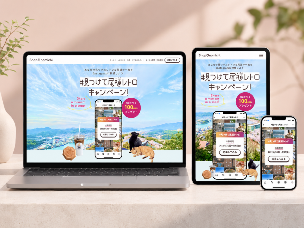 Mitsukete Onomichi Retro Campaign works eyecatch