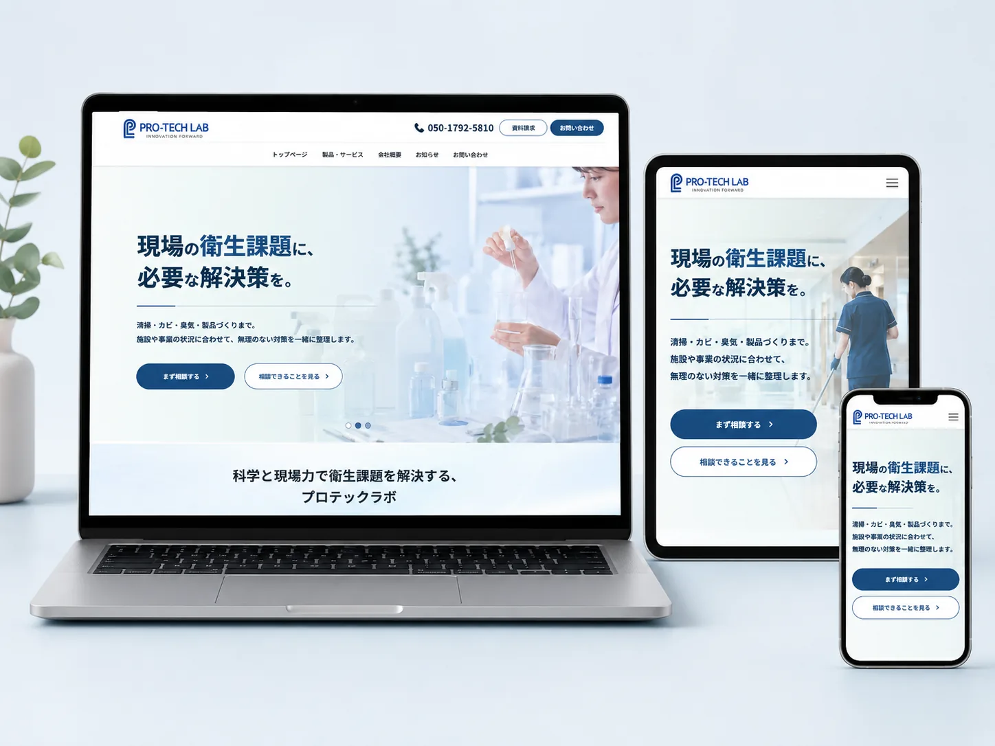 Protech Labo website works eyecatch