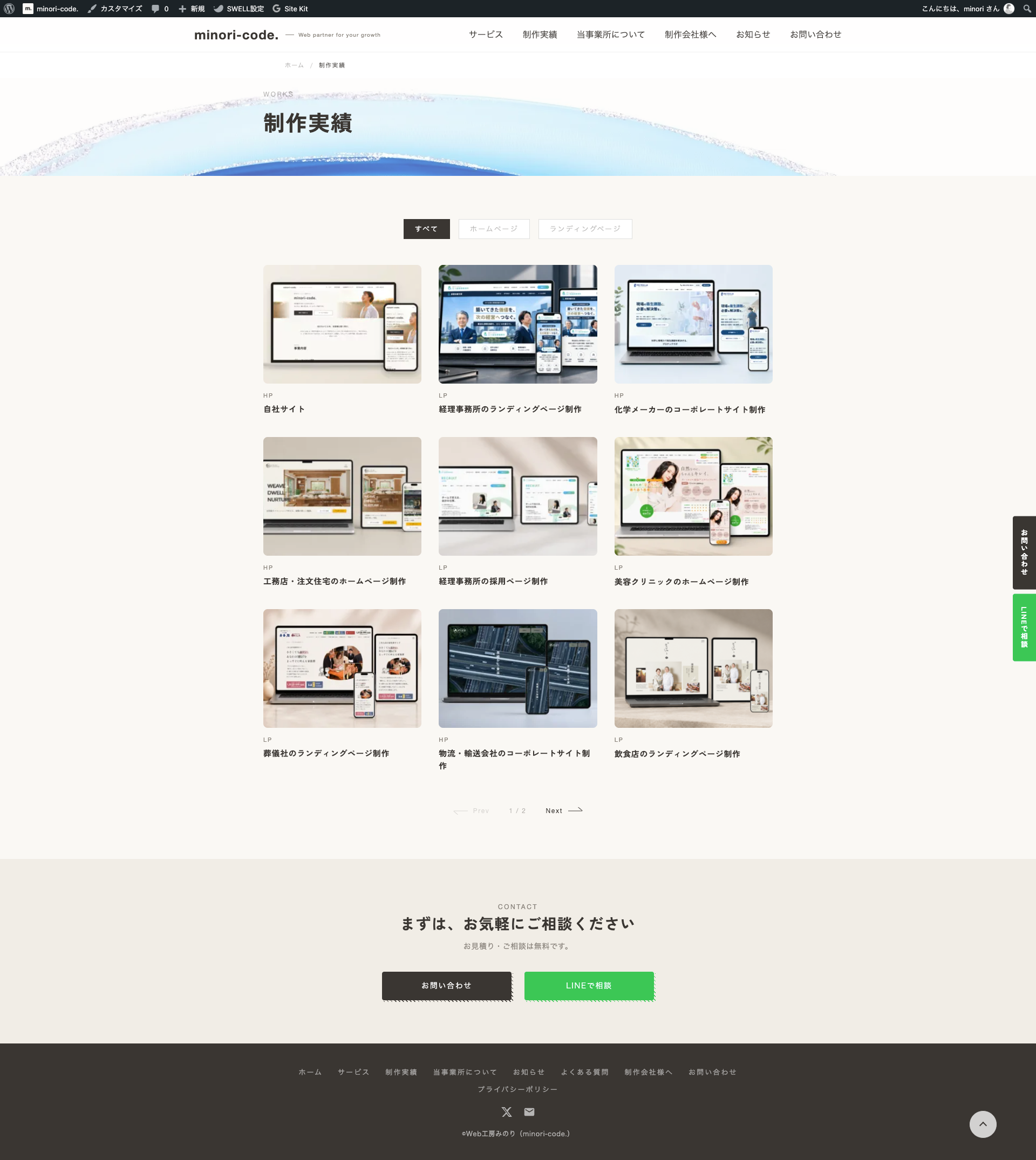 実績